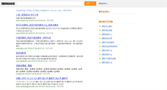 Desktop Screenshot of liequ.org